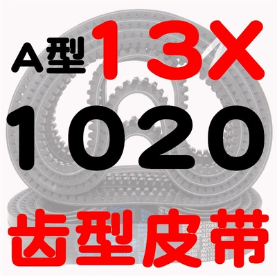 Avtomobil ötürücü kəmərləri type high-speed toothed belt - a-type-toothed-belt-131020-li