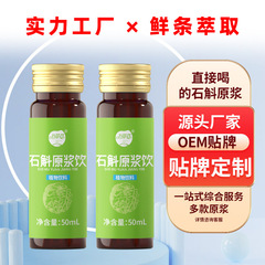 万草花の石gokの原パルプの飲み物は主に代行加工をして大量の生産を代行します。
