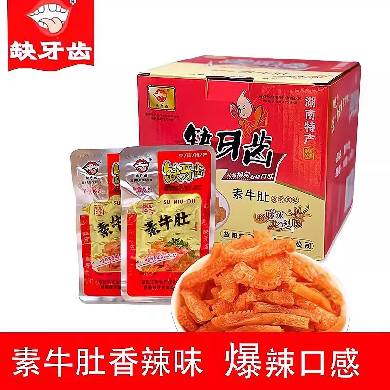 欠品歯付きベジタリアン牛タン 16g ベジタリアン牛タンこんにゃく細切りこんにゃくスナックスパイシースナックスナックスパイシーストリップ|undefined
