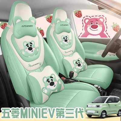 Suitable for 2024 third-generation Wuling Hongguang MINI Macaron car seat cover cartoon cute full surround
