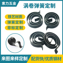 平面涡卷弹簧不锈钢锰钢恒力弹簧非标定制汽车引擎盖铰链涡卷弹簧