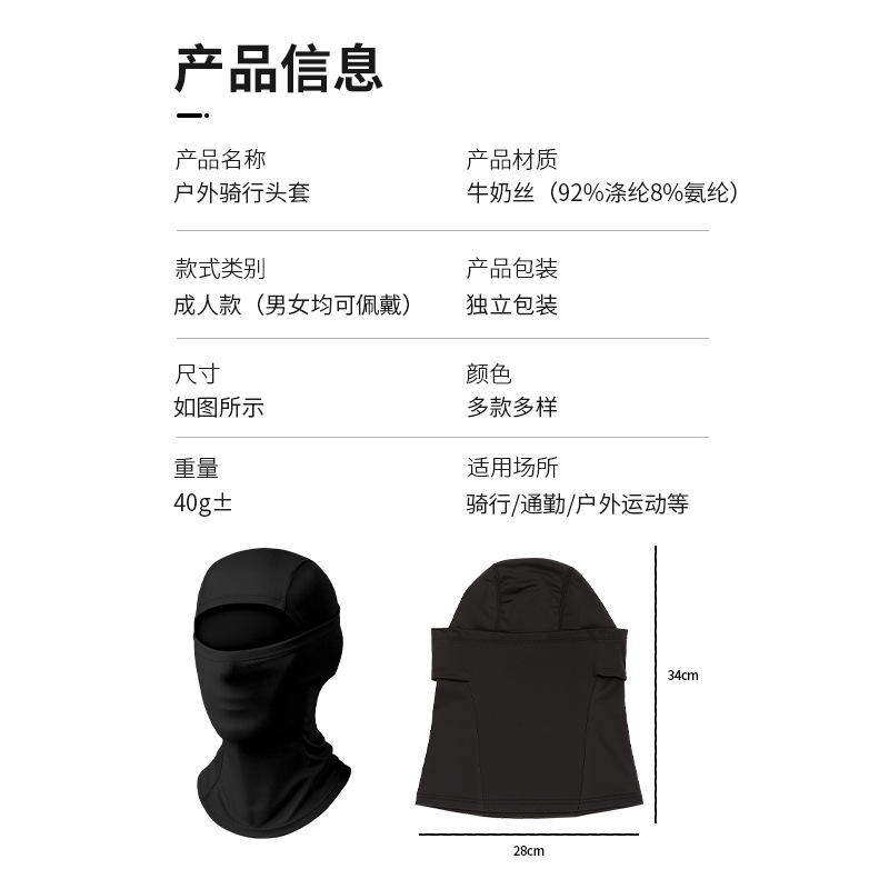 Verano al aire libre protección solar capucha de secado rápido multifuncional hielo seda motocicleta máscara transpirable máscara Jersey sombrero
