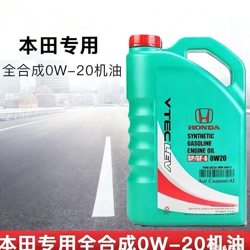 Dongfeng Honda 0W20 Engine Oil, Specifically for Civic, Greiz, Xrv, Inspire, Crv, Original Gasoline Engine Oil for Vehicle Use