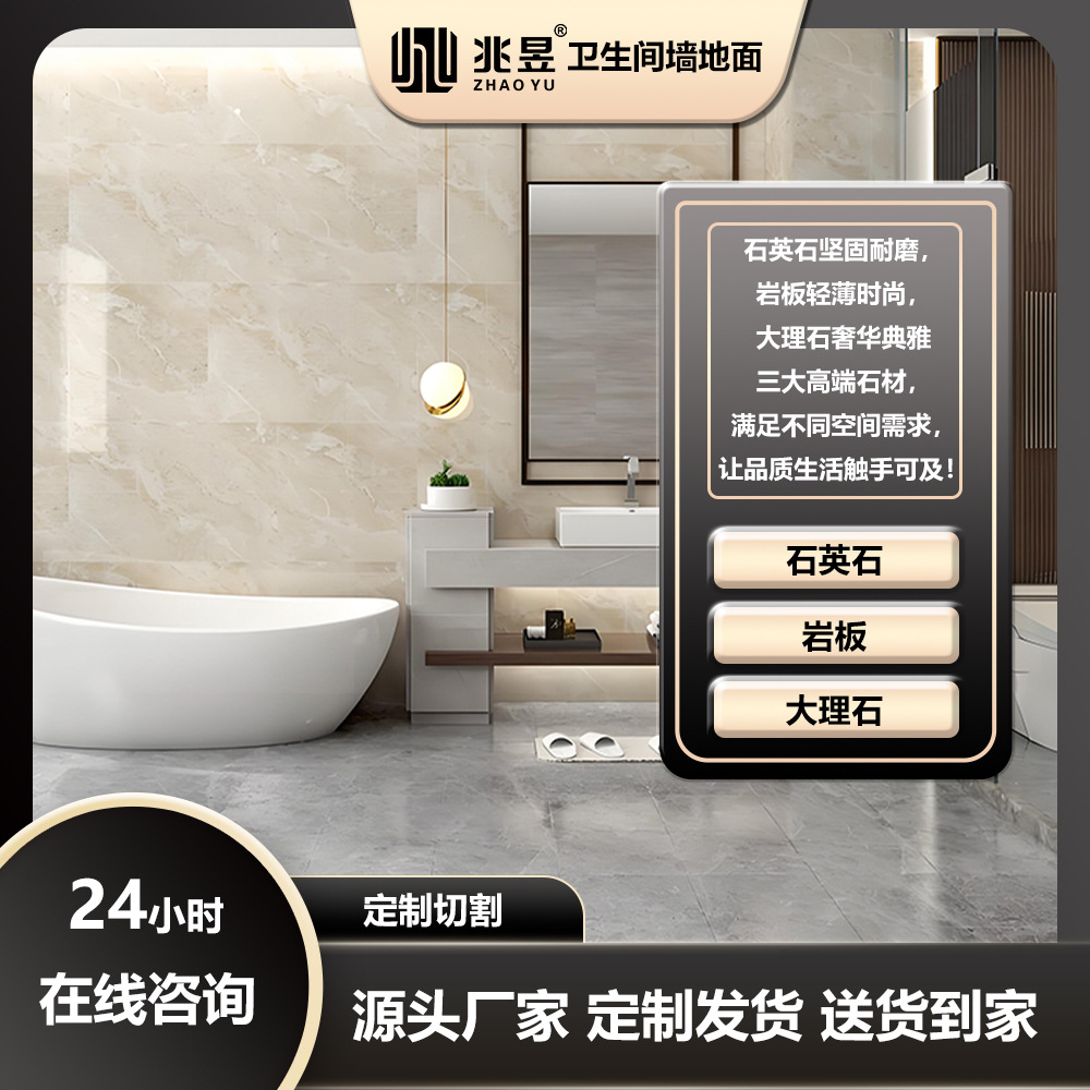 兆昱石材防滑耐磨淋浴房地面拉槽设计快速排水浴室墙面干挂