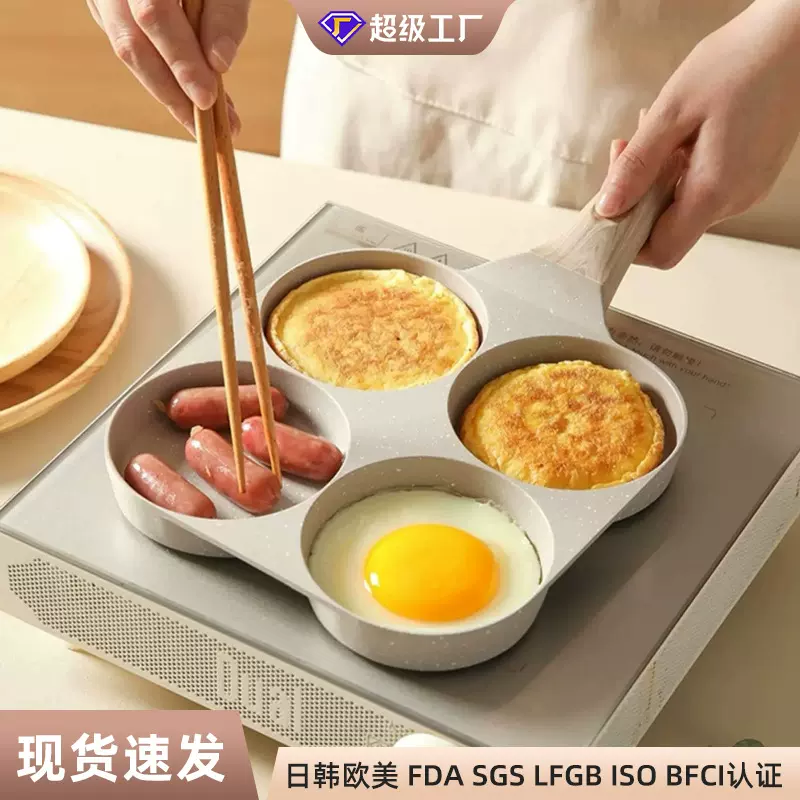 跨境鸡蛋汉堡锅平底锅不粘锅家用早餐锅四孔煎蛋神器小煎饼锅