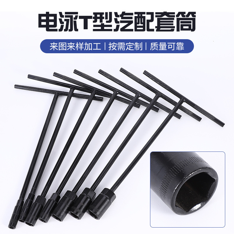 跨境热销T型扳手汽车加粗加长省力T型丁字扳手 汽车维修工具批发