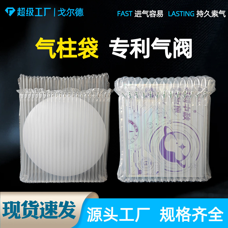 Air Column Bag Customization Q Bag L Bag U Bag Customization Large Size Customization Free Proofing Suzhou Kunshan Bubble Column Factory Air Column Bag Customization Q Bag L Bag U Bag Customization Large Size Customization Free Proofing Suzhou Kunshan Bubble Column Factory