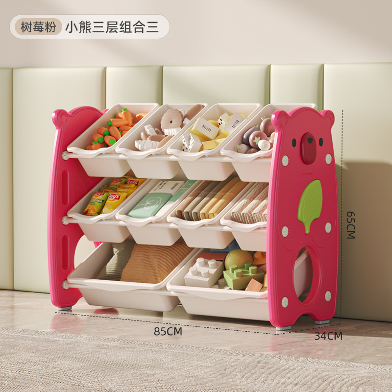 【玫红】小熊三层玩具架组合三