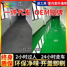 地坪漆;清漆;防水涂料