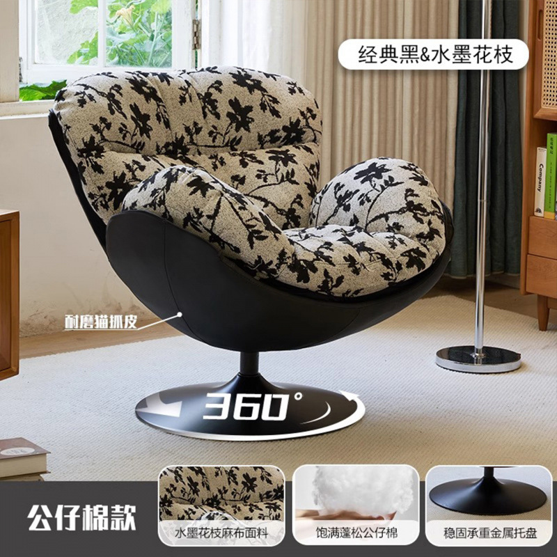 Silla de cáscara de huevo simple moderna sofá sala de estar hogar silla de diseño retro ocio sofá giratorio