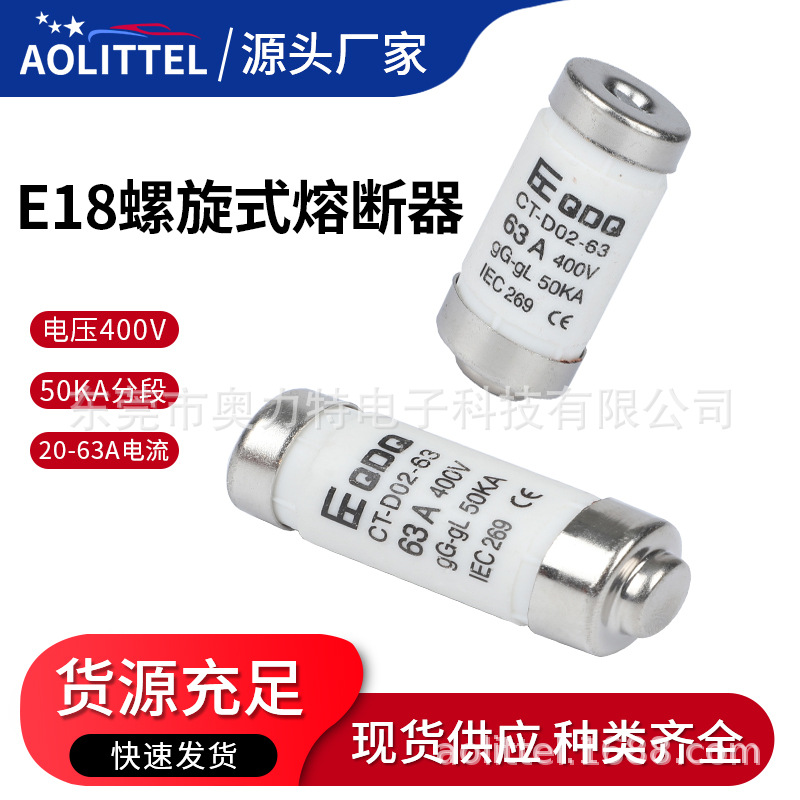 CT-D02螺旋式熔断器 400VAC陶瓷管保险丝 50KA耐冲击Ceramic fuse