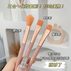 Beauty tools xixi makeup brush 3-piece set Blush brush Eye shadow brush blending brush Novice portable makeup brush set