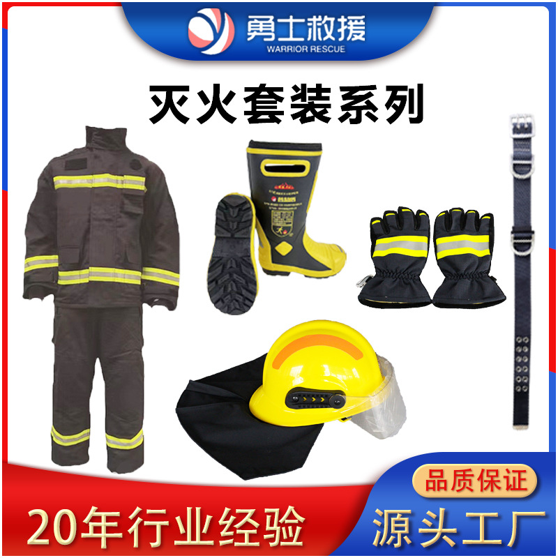 消防服套装24款消防员灭火防护服六件套17款消防员灭火服消防认证