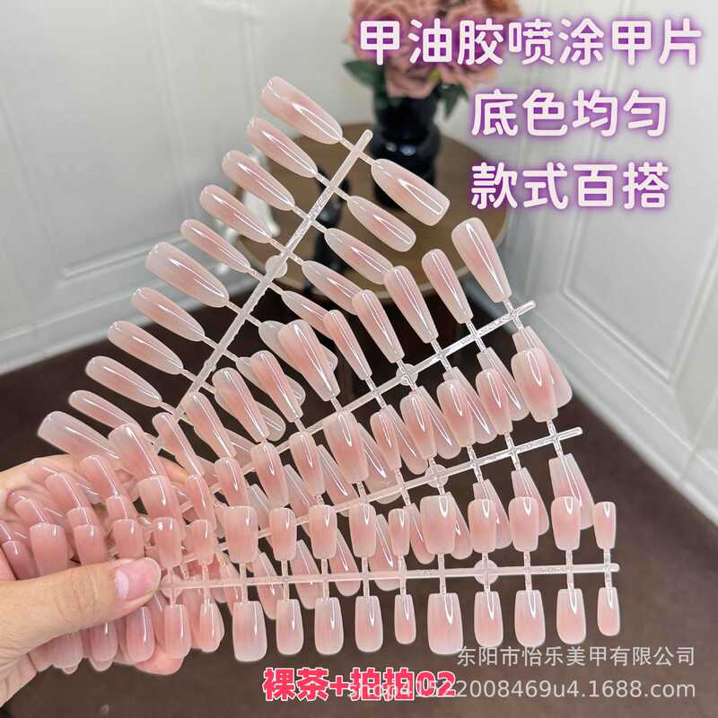 Actual Photos of 30 Pieces of Single-Piece Handmade Nails, Pre-Made Blush, Slightly Tipsy Blush, Secondary Processing of Pre-Made Nails