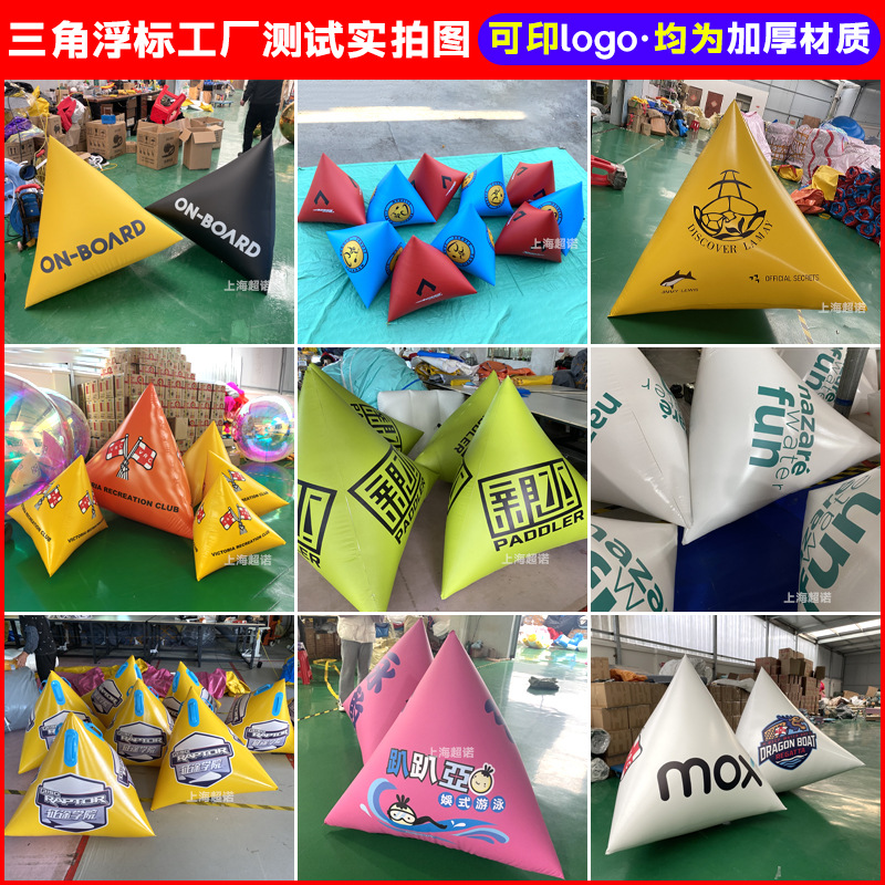 水上浮标充气漂浮物宣传三角形圆柱体正方形警示航道赛道浮球障碍