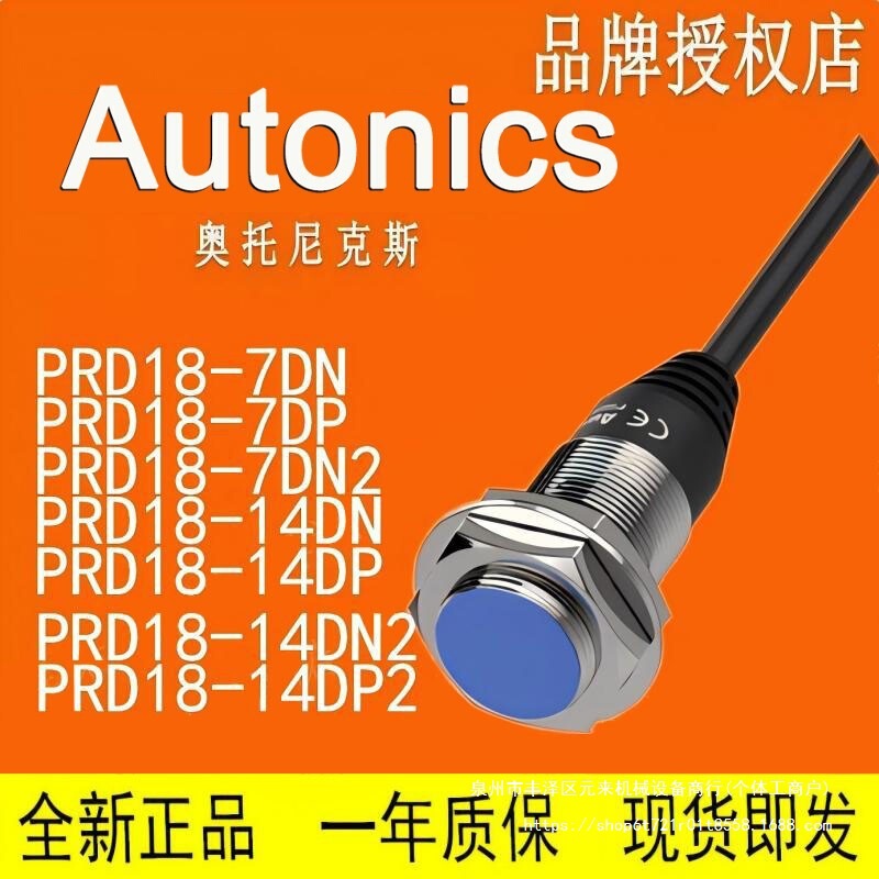 Autonics Autonics Proximity Sensor Prdl18-Prd18-14Dn-7Dp-14Dn2-7Dp2 Autonics Autonics Proximity Sensor Prdl18-Prd18-14Dn-7Dp-14Dn2-7Dp2