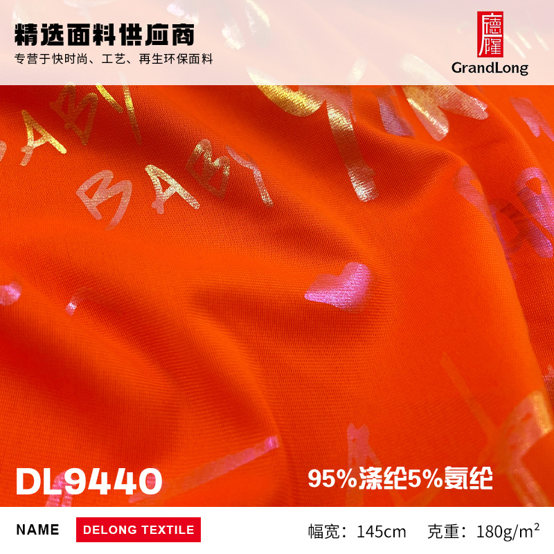 180g幻彩字母烫金面料 涤纶烫金面料 时尚上衣服装时装布料
