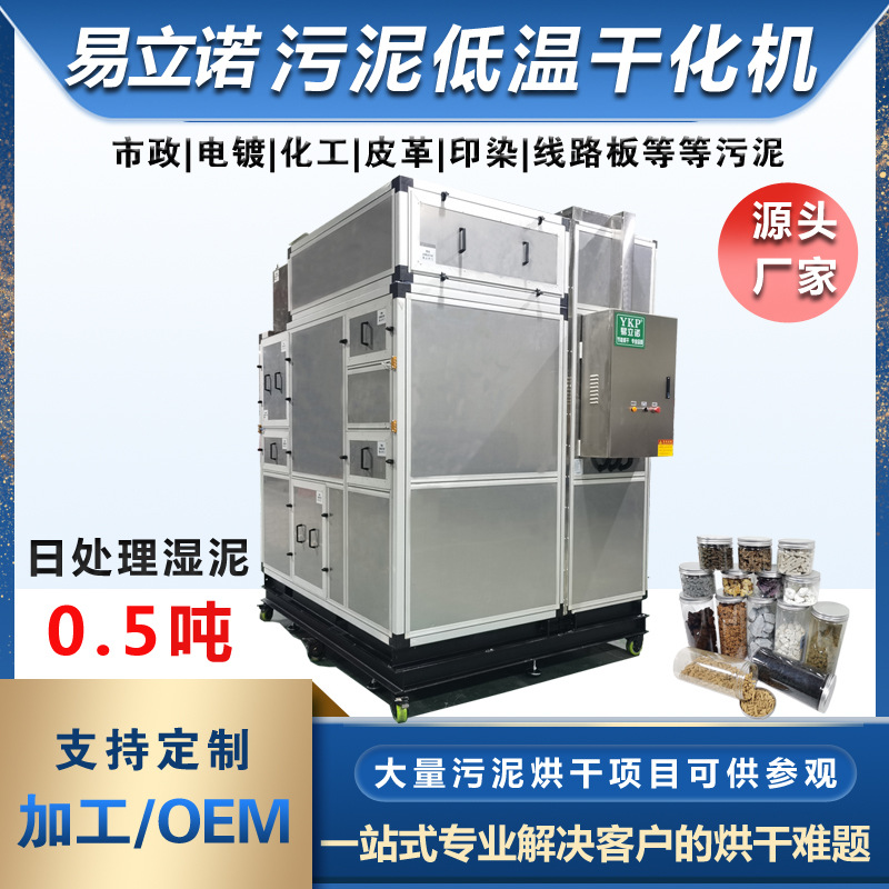 С�͵��¸ɻ��� ��ƺ��ͷ����������豸 һ��ʽ������¸ɻ���