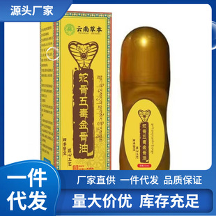 �S�����l��ϲݱ��߹��嶾�����50ml���l