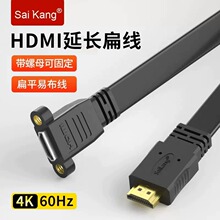 hdmi延长线公对母加长带螺母4K高清线电视电脑笔记本显示器投影仪