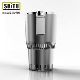 随途车载用快速冷热杯智能制冷保温12V通用家用降温饮料加热烧水