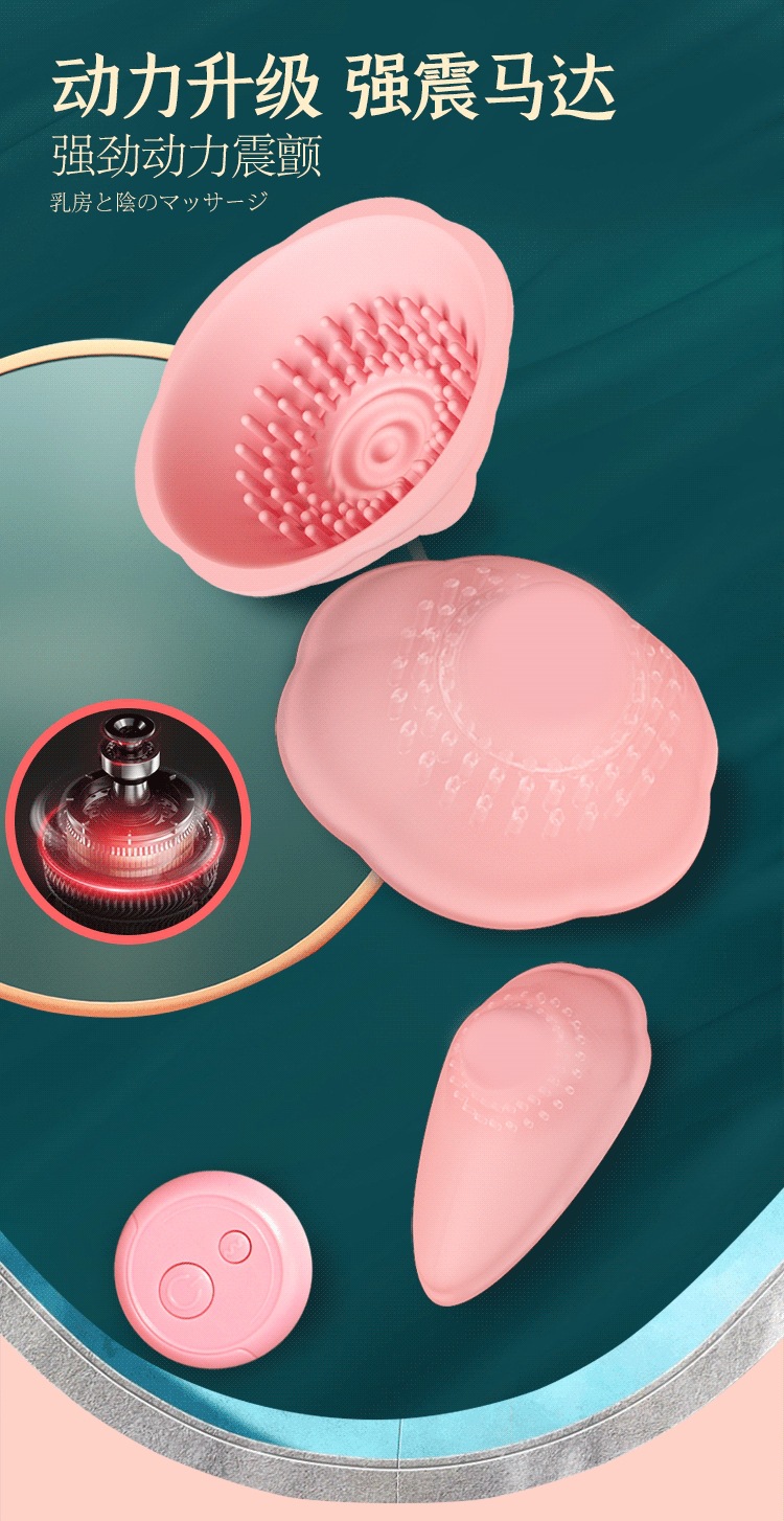 Wireless Remote Control Breast Massager with TPE Silicone, Pink — detail image 18