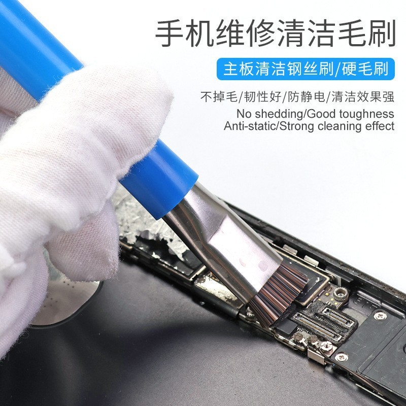 电路板清洁毛刷 主板清洁钢丝刷手机维修加硬毛刷 IC焊盘清洁刷|undefined