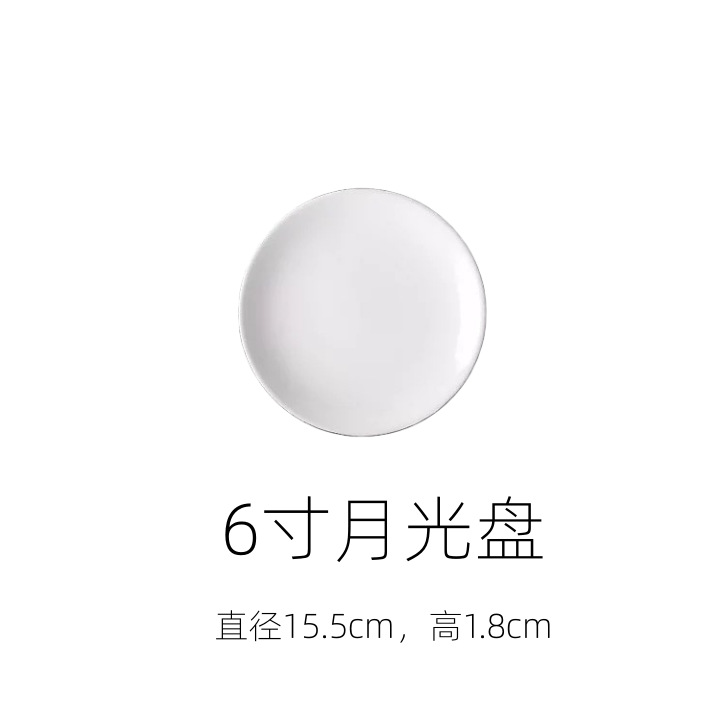 6 인치 문 CD
