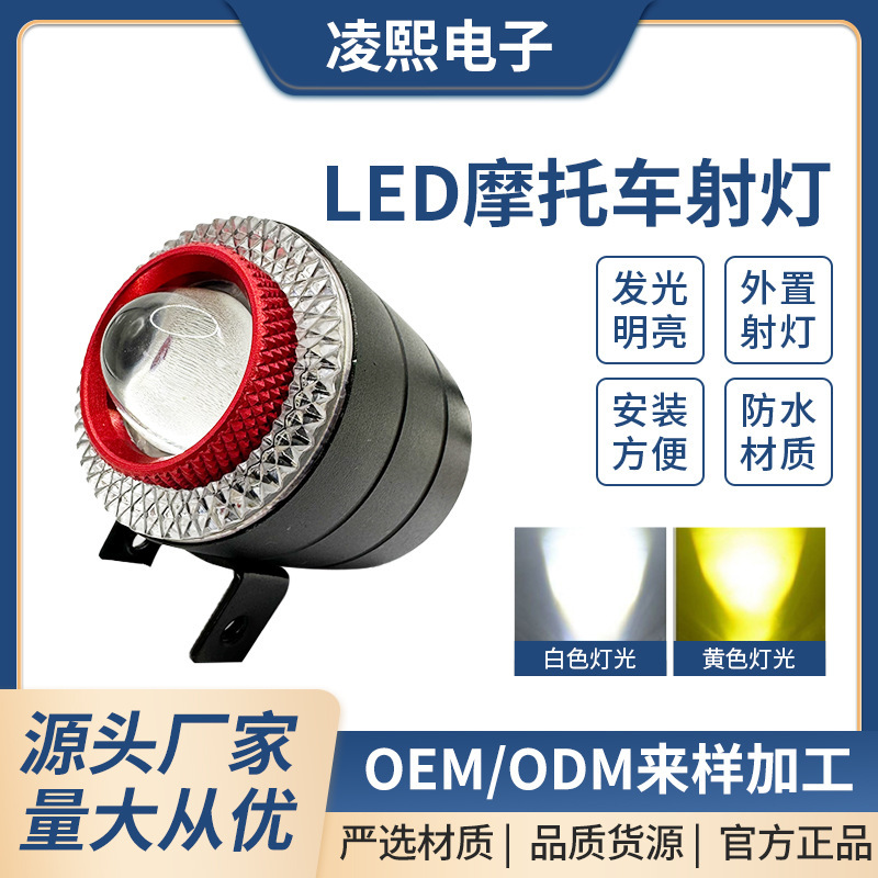 クロスボーダー LED 車のライト 46 スチールキャノン強力な光外部オートバイスポットライト修正された超高輝度電気自動車ヘッドライト|undefined
