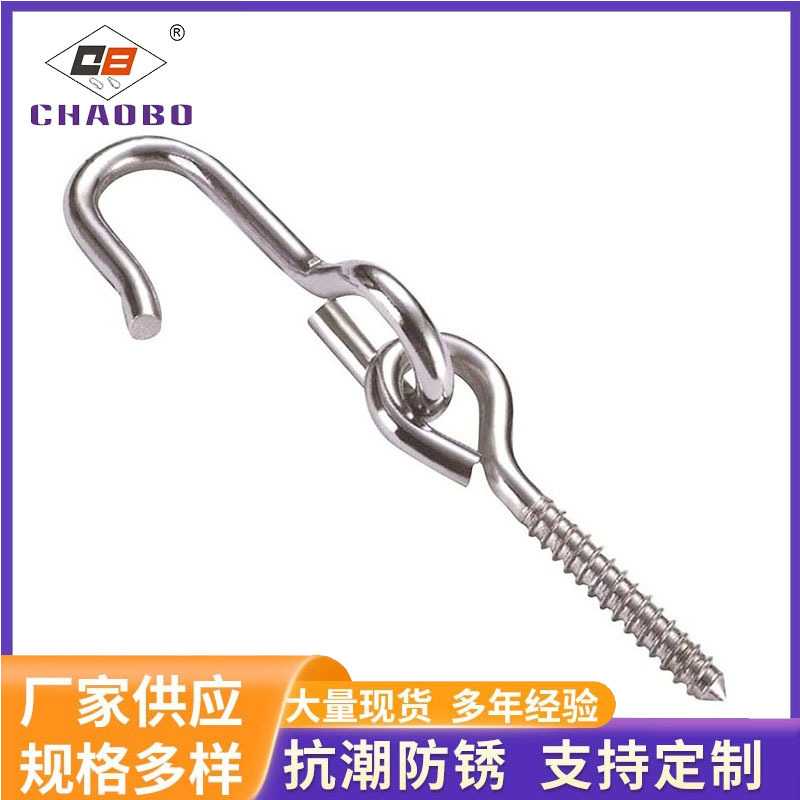 厂家批发 不锈钢五金 S吊床CB-0382