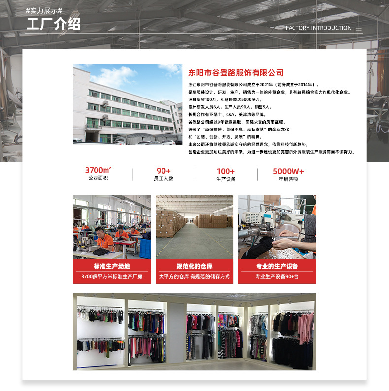 详情页首图-谷登路_01