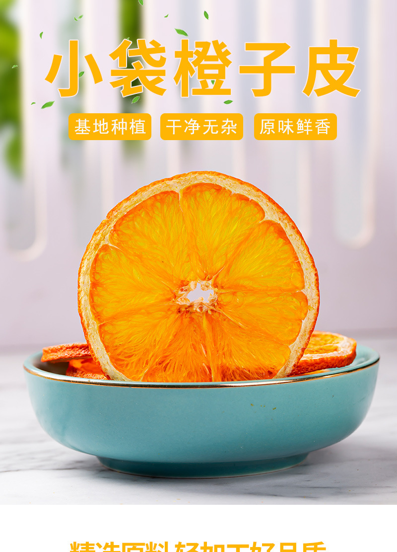 Dried Orange Slices (Citrus sinensis) — Large Slow-Dried Fruit Slices for Cold-Brew Tea quality and texture