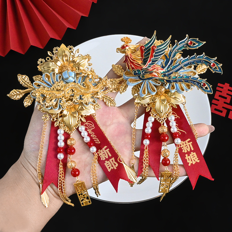 结婚龙凤胸花一对新郎新娘婚礼高级感全套中式襟花一家人胸针别花|undefined
