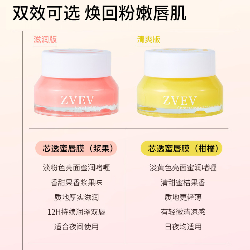 ZVEV唇膜淡化唇周黑色滋润保湿唇部护理防干裂女唇膏跨境代发|undefined