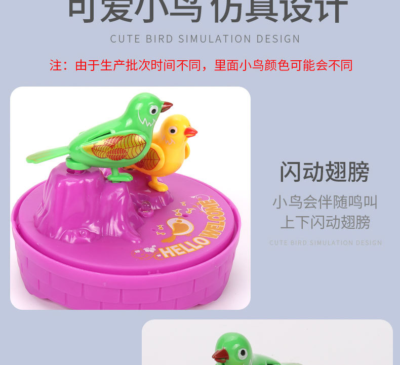 电动声控感应鸟笼1 (4)