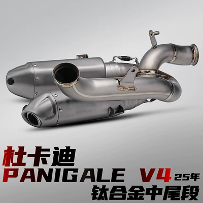 Ducati Panigale V4 2025 motorcycle modified exhaust pipe with Scorpion logo, specialized titanium alloy mid-tail section (Motorcycle exhaust pipe) - ducati-v4-titanium-alloy-mid-tail-section-25