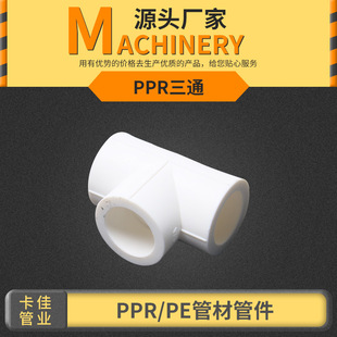ppr��ͨ�ԁ�ˮ�ܽ��^ ppr����ͨ ppr����ˮ����ֱ�ӽ��^�S�����l