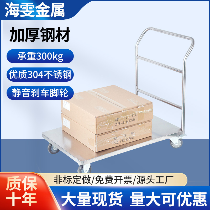 单层不锈钢平板手推車实验室搬运车静音加厚推拉一層运货小推車