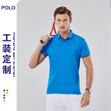 【轩柯】POLO衫男210g幼儿园工作服学生班服团体服企业团建服印字