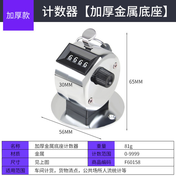 실버 스테인레스 스틸 인간 흐름 카운터 수동 계산 장치 기계 계산 장치 금속 손 카운터