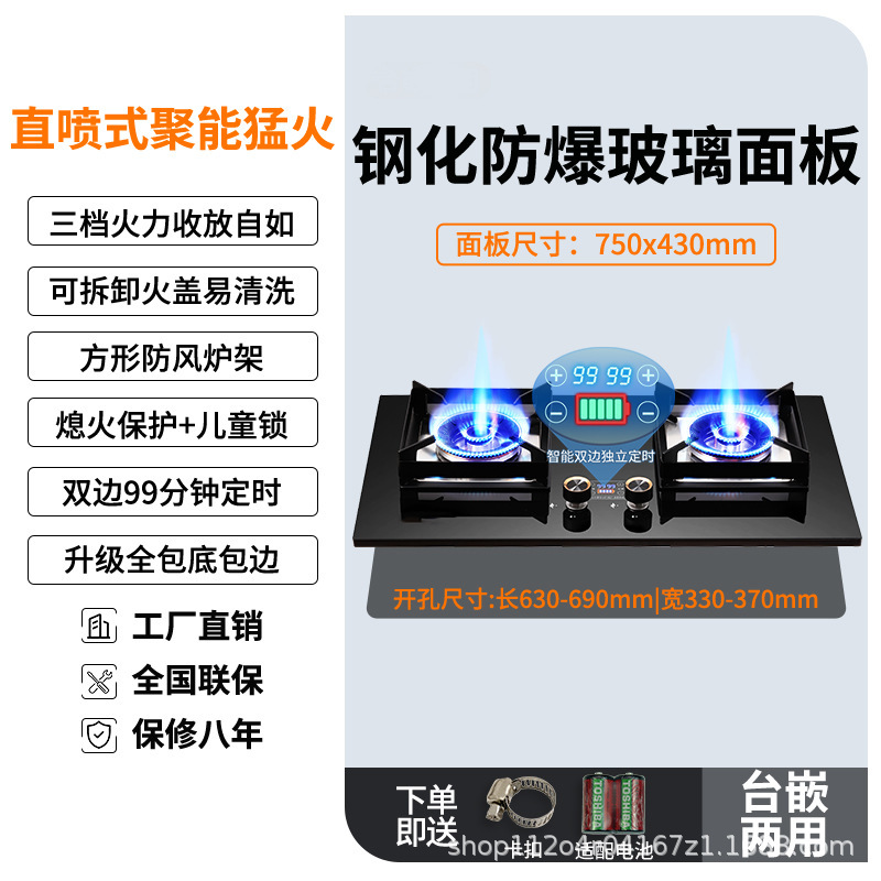 ガスコンロ家庭用猛ストーブ台嵌め込み両用アヒル双かまど知能消火保護かまどガスコンロ卸売り|undefined