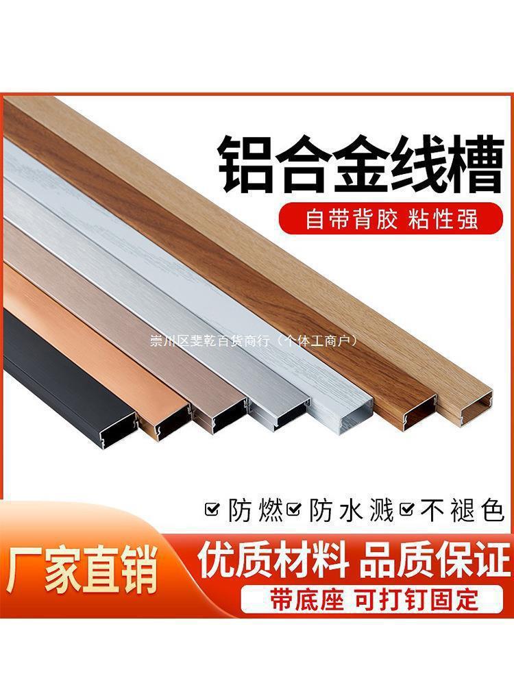 槽明装走线铝合金方形线槽墙面装饰走明线免钉网线电线遮挡美化