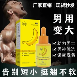 性保健品加工;延时喷剂;男士私处护理