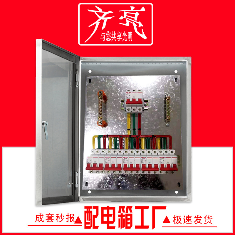 智能户内低压成套控制箱室外动力工地用照明控制箱防水成套配电箱