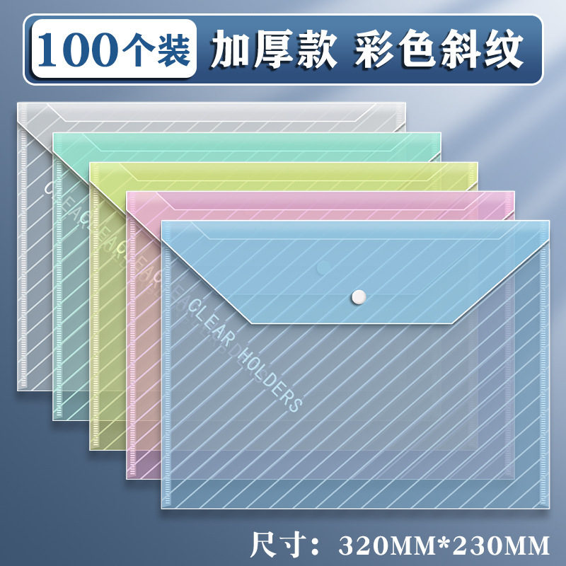 トゥルーカラー A4 ファイルバッグ透明プラスチック増粘大容量スナップテスト用紙収納袋学生試験情報バッグ|undefined
