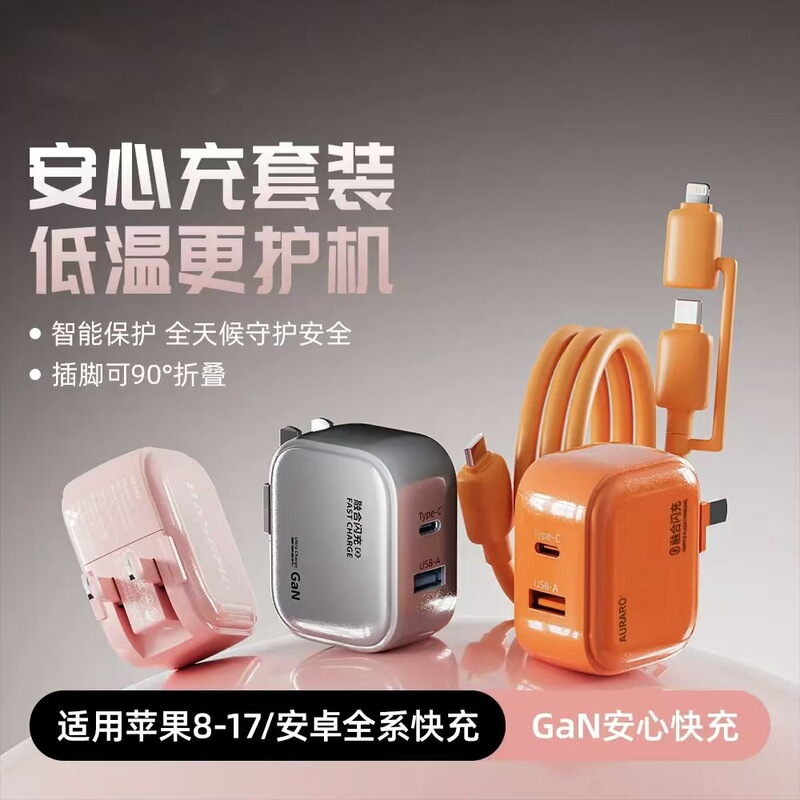 Popular Xiaotuanyuan Gallium Nitride Charger Low-Temperature Fast Charging Head Suitable for Apple, Huawei, and Android Super Fast Charging Factory Popular Xiaotuanyuan Gallium Nitride Charger Low-Temperature Fast Charging Head Suitable for Apple, Huawei, and Android Super Fast Charging Factory