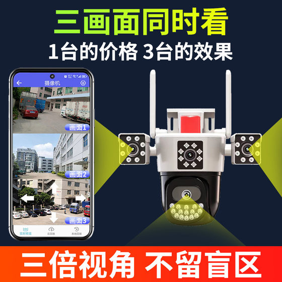 Surveillance Camera Three Picture Three Lens Panorama Home Outdoor HD Gun Ball Wireless wifi Network Camera