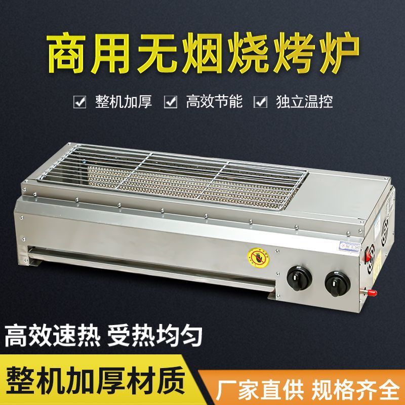 horno de parrilla de gas comercial para asar gluten para asar pollo para asar ala de cordero para calefacción a ambos lados horno de parrilla de parrilla eléctrica infrarroja