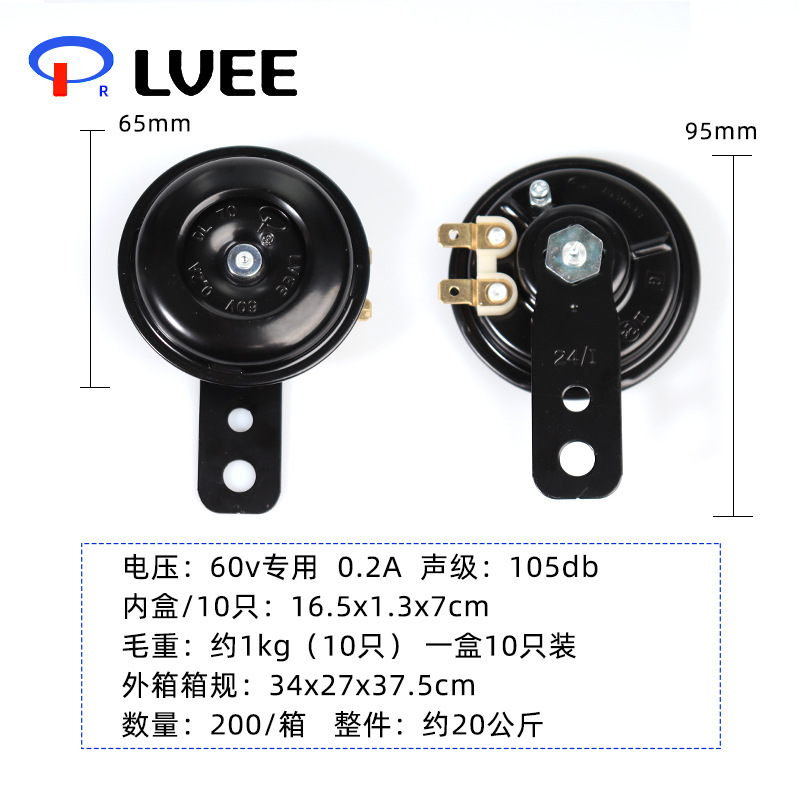 En stock al por mayor 12V motocicleta Liwei Caracol cuerno silbato Treble 48V coche eléctrico cuerno de hierro image 10