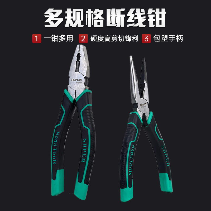 钢丝钳家用工业级断线钳手钳子平口钳老虎钳尖嘴钳斜口钳五金工具|undefined